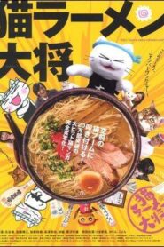 Pussy Soup – Neko Râmen Taishô