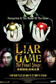 Liar Game: The Final Stage – ライアーゲーム　ザ・ファイナルステージ