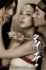 Hugoong: Jewangui Chub (The Concubine) AKA Hoo-goong: Je-wang-eui cheob 후궁: 제왕의 첩