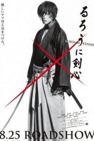 Kenshin, el guerrero samurai – Rurôni Kenshin: Meiji kenkaku roman tan (Rurouni Kenshin Live Action) るろうに剣心