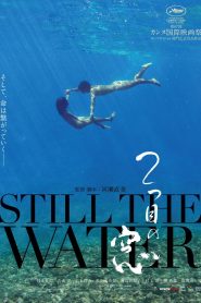 Aguas tranquilas – Futatsume no mado (Still the Water) (2つ目の窓)