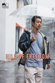 Jayuui eondeok (Hill of Freedom) 자유의 언덕