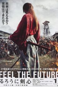 Kenshin, el guerrero samurái 3: El fin de la leyenda るろうに剣心　伝説の最期編