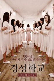 Desaparecidas – The Silenced – Gyeongseonghakyoo: Sarajin Sonyeodeul