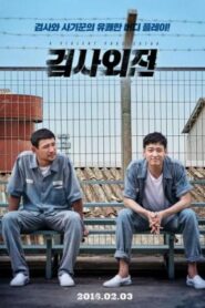 A violent prosecutor – Geomsawejeon