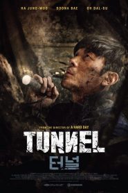 El Túnel (Teoneol) 터널