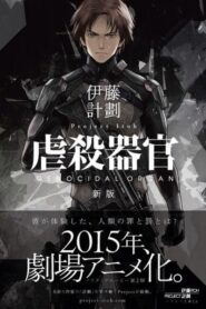 Genocidal Organ – Gyakusatsu Kikan (VOSI)