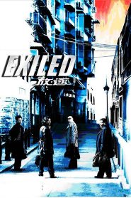 Exiled – Fong juk