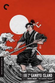 Samurái III: Duelo en la isla Ganryu – Miyamoto Musashi kanketsuhen: kettô Ganryûjima 宮本武蔵完結編　決闘巌流島