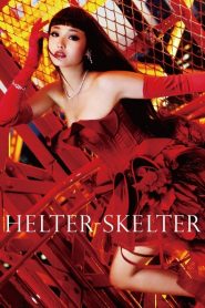 Herutâ sukerutâ (Helter Skelter) ヘルタースケルター