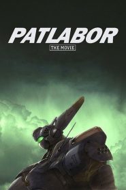 Patlabor: La película – Kidô Keisatsu Patoreibâ: The Movie (機動警察パトレイバー 劇場版)