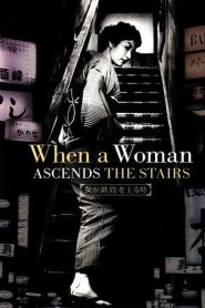 Cuando una mujer sube la escalera – Onna ga kaidan wo agaru toki – 女が階段を上る時