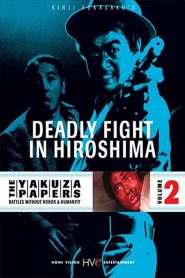 The Yakuza Papers, Vol. 2: Deadly Fight in Hiroshima – Jingi naki tatakai: Hiroshima shito hen – 仁義なき戦い 広島死闘篇