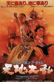 Érase una vez en China II – 黃飛鴻之二男兒當自強 – Wong Fei-hung ji yi: Naam yi dong ji keung