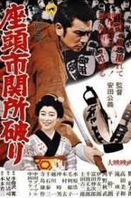 Aventuras de Zatoichi – Zatôichi sekisho yaburi 座頭市関所破り