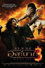 Ong Bak 3 – องค์บาก 3