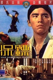 La espada y el viaje – Bao biao (Have Sword Will Travel) 保鏢