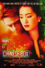 La caja china – Chinese Box