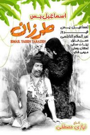 Isamil Yassine as Tarzan – Ismail Yassine Tarazane