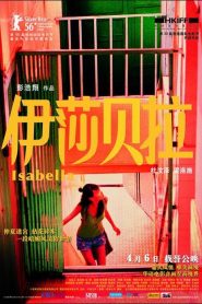 Isabella – Yi sa bui lai 伊莎贝拉 VOSI