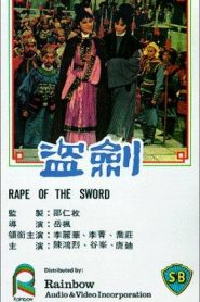 Rape of the Sword – Dao jian 盜劍 (VOSI)