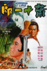 Swordsman at Large – Xiao shi yi lang 蕭十一郎 (VOSI)