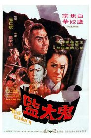 The Eunuch – Gwei tai (VOSI)