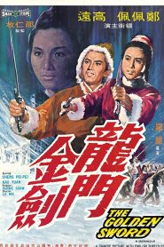 The Golden Sword – Long men jin (VOSI)