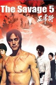 The Savage Five – Wu hu jiang (VOSI)