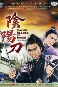 Twin Blades of Doom – Yin yang dao 陰陽刀 (VOSI)