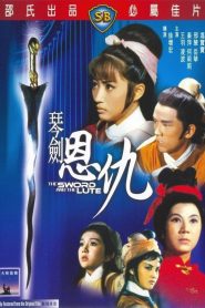 The Sword and the Lute – Qin jian en chou 琴劍恩仇 (VOSI)