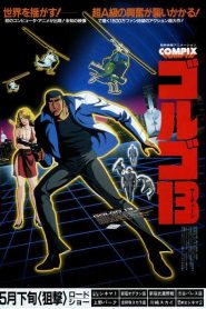 Golgo 13: El Profesional – The Professional: Golgo 13 ゴルゴ13