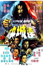 A Deadly Secret – Lian cheng jue (VOSI)