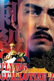 Flying Guillotine 2 – Can ku da ci sha 清宮大刺殺 (VOSI)