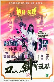 The Deadly Breaking Sword – Feng liu duan jian xiao xiao dao 風流斷劍小小刀 VOSI