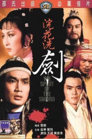 The Spirit of the Sword – Huan hua xi jian 浣花洗劍 VOSI