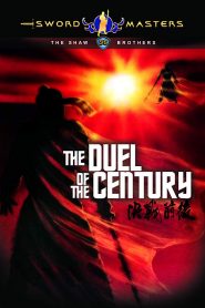 The Duel of the Century – Liu Xiao Feng zhi jue zhan qian hou 陸小鳳之決戰前後 VOSI