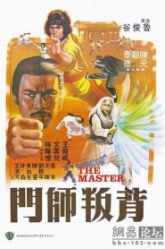 The Master – Bei pan shi men VOSI