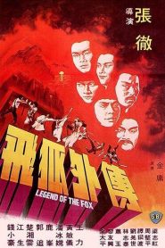 Legend of the Fox- Fei hu wai chuan VOSI