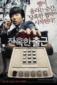 Janhokhan chulgeun (A Cruel Attendance) 잔혹한 출근 VOSI