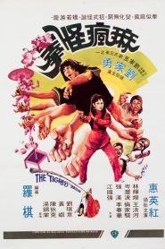 The Tigress of Shaolin – Ma fung gwai kuen VOSI