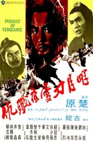 Pursuit of Vengeance – Ming yue dao xue ye jian chou VOSI