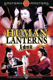 Ren pi deng long (Human Lanterns) VOSI