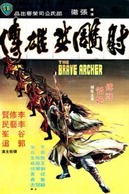 She diao ying xiong chuan (The Brave Archer) 射鵰英雄傳 VOSI