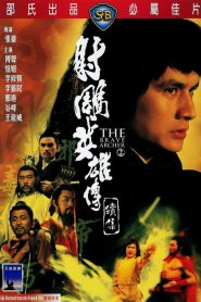 The Brave Archer 2 – She diao ying xiong chuan xu ji (The Brave Archer II) 射鵰英雄傳續集