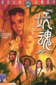 The Enchantress – Yao hun VOSI