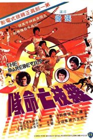 The Daredevils – Za ji wang ming dui VOSI