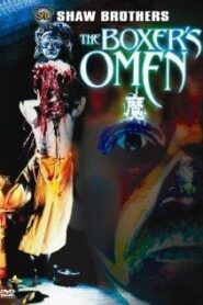 Mo – The Boxer’s Omen – 魔