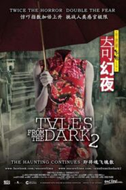 Tales From the Dark 2 – 李碧華鬼魅系列: 迷離夜2