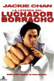 La leyenda del luchador borracho (Drunken Master II)